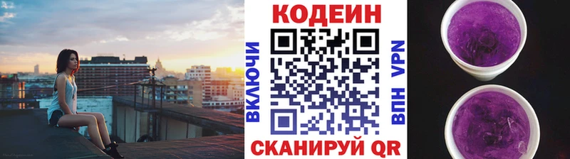 Codein Purple Drank  Купить где  Заполярный 