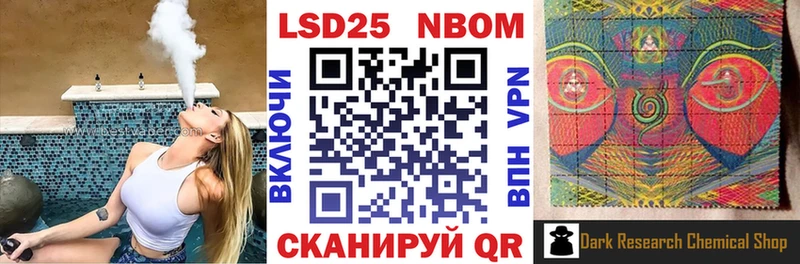 Марки NBOMe 1,8мг  Купить  Заполярный 